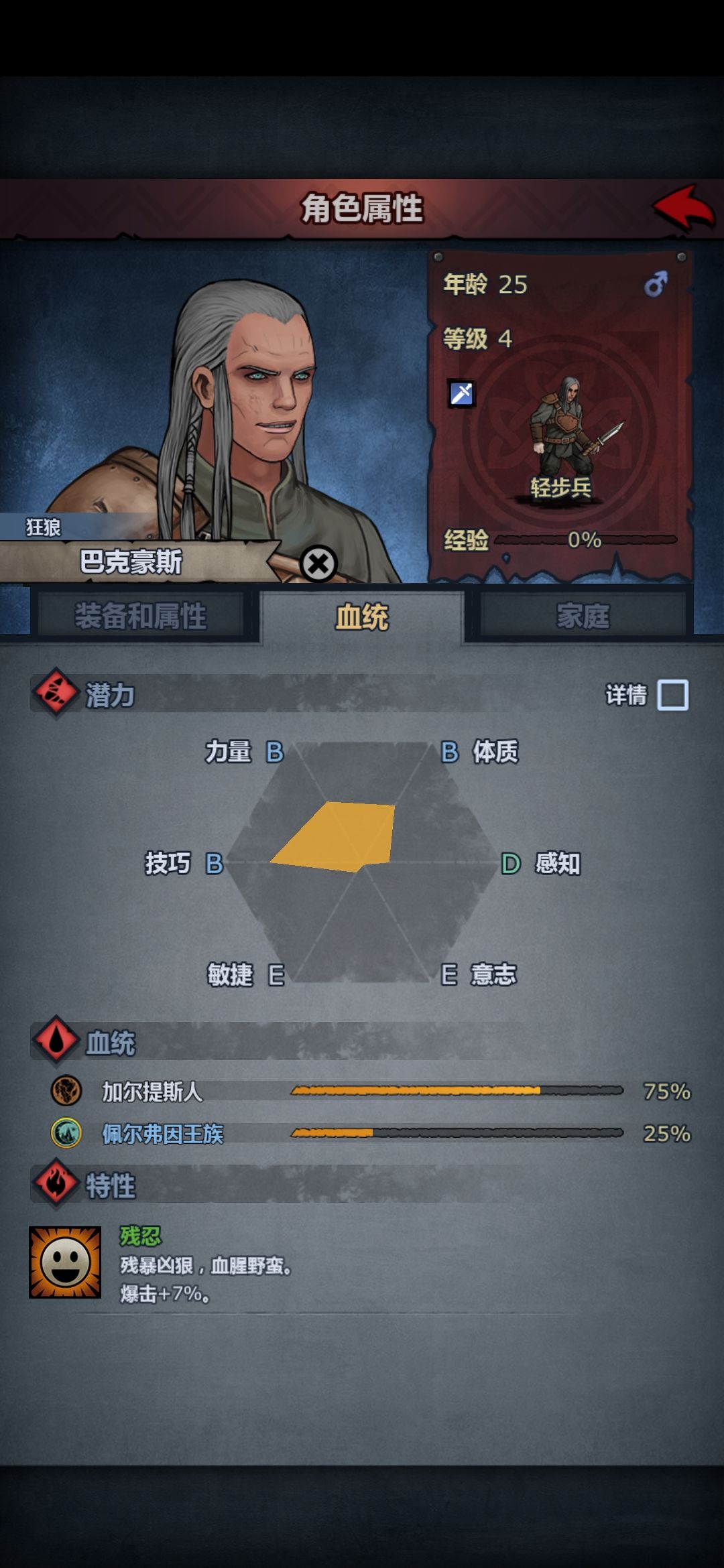 剧情遇到王血了怎么办 1