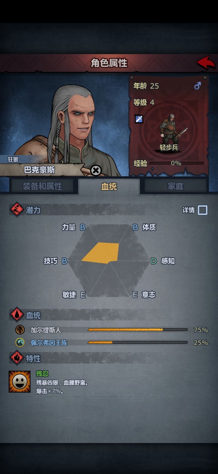剧情遇到王血了怎么办截图