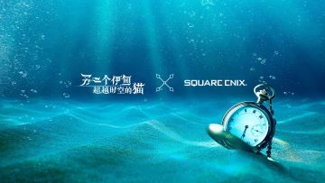 【预告】二周年庆典「另一个伊甸×SQUAREENIX」联动即将来袭