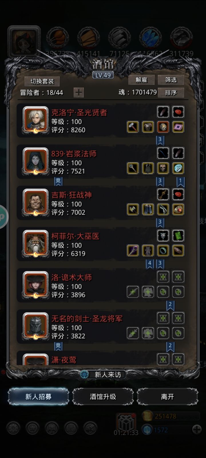 没翻车过娜娜了截图