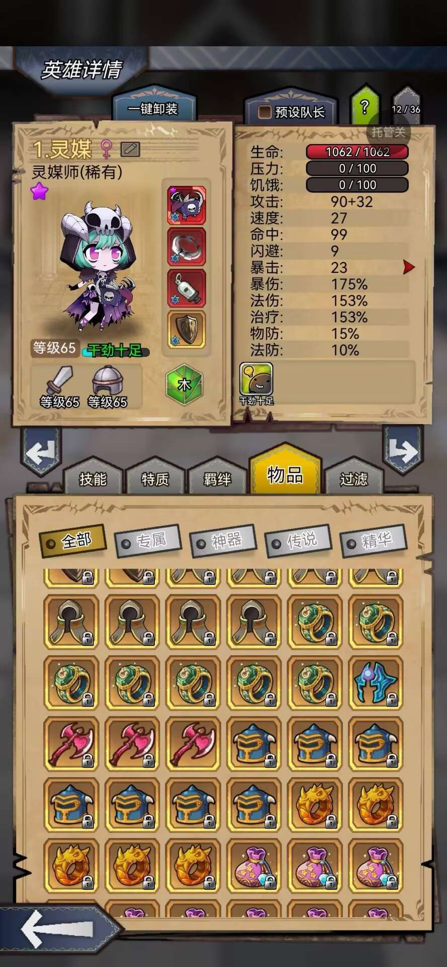 地下城与勇士 1