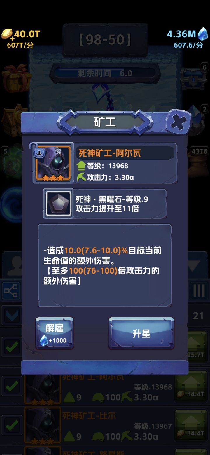 关于死神矿工和黄金矿工截图