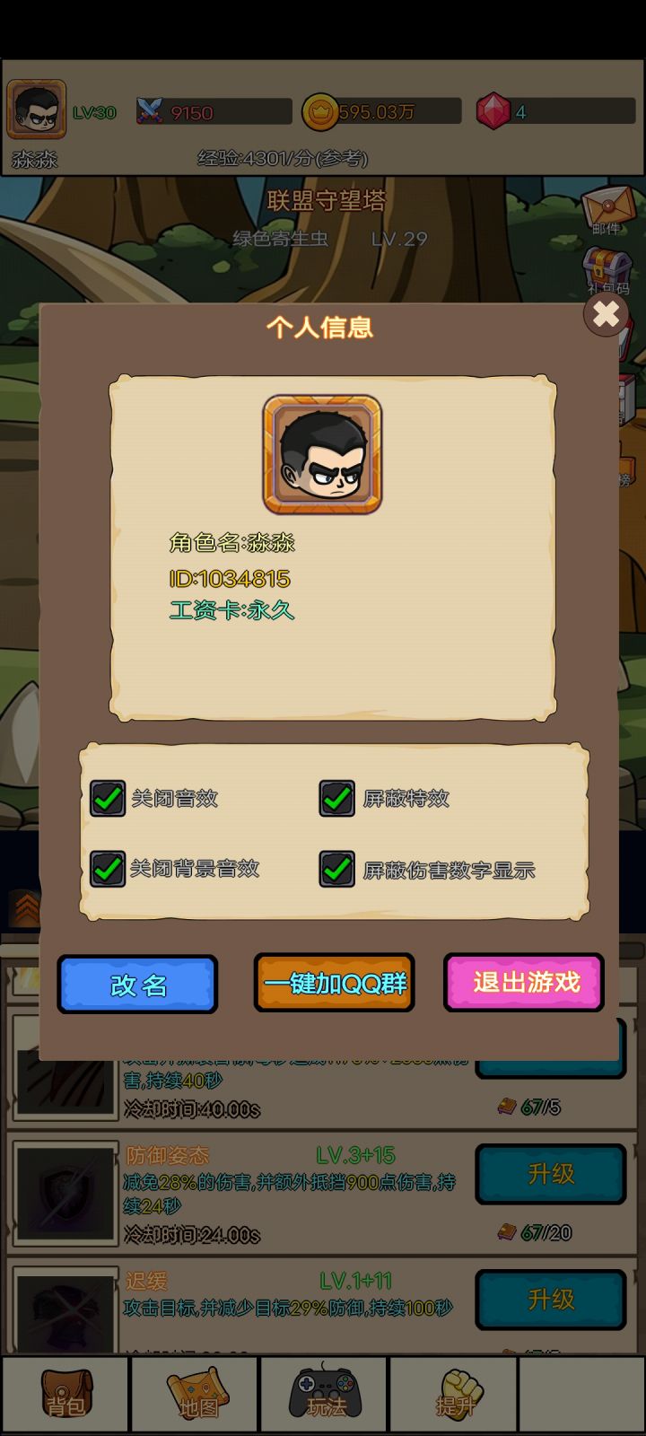 放置者的天堂！无广告在也不用担心刷广告费流量了，对于爱放置的玩家是一大福。 
来自TapTap[ID:679761100 哈哈哈]截图