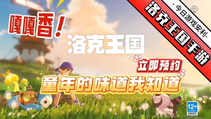 【洛克王国手游】回来了,都回来了❗魔方你干的好啊❗截图