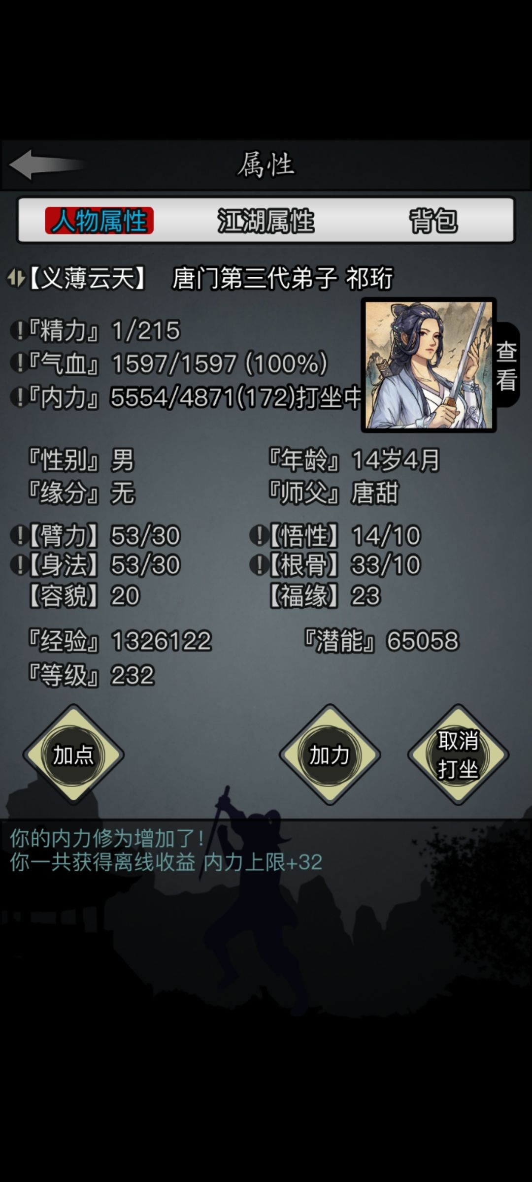 零转第三天 1