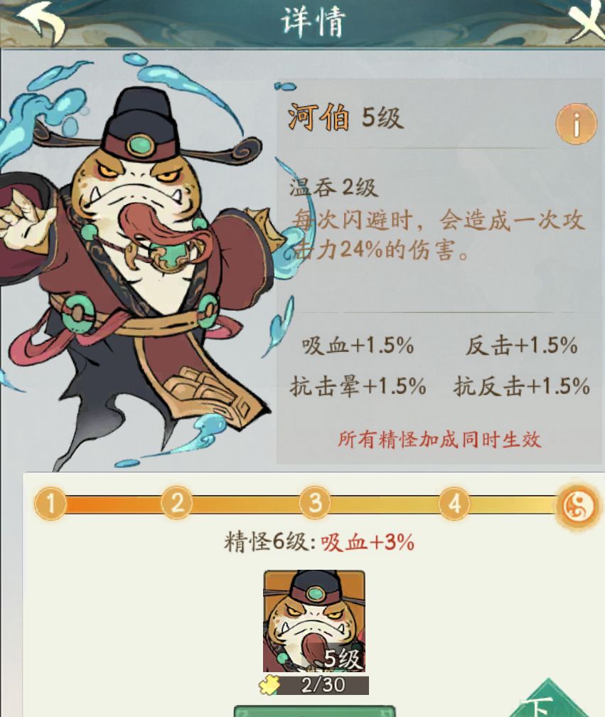 河伯能触发吞灵吗？？？截图