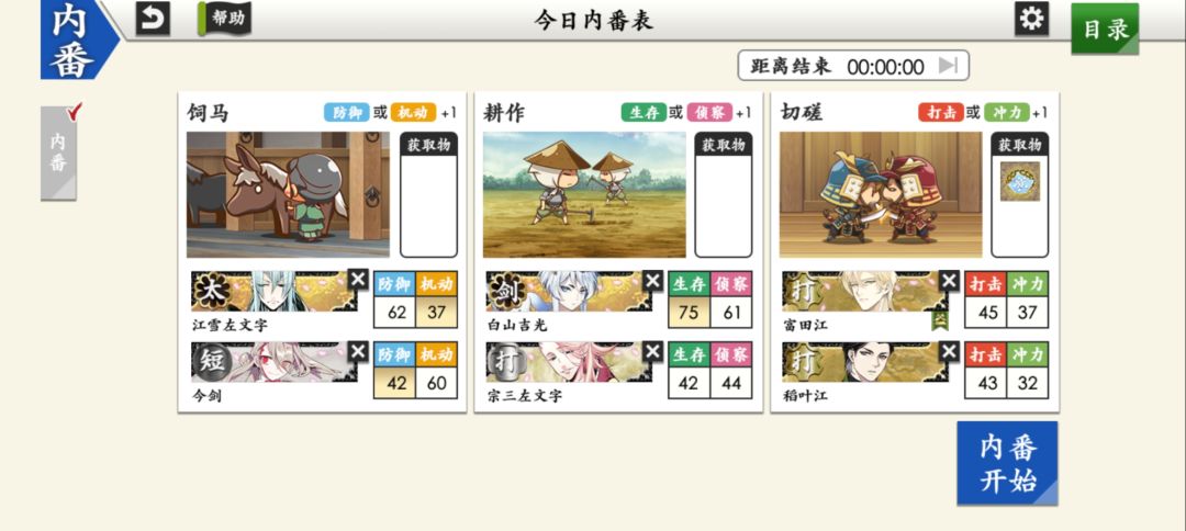 畑当番的肥料去哪里了? 1