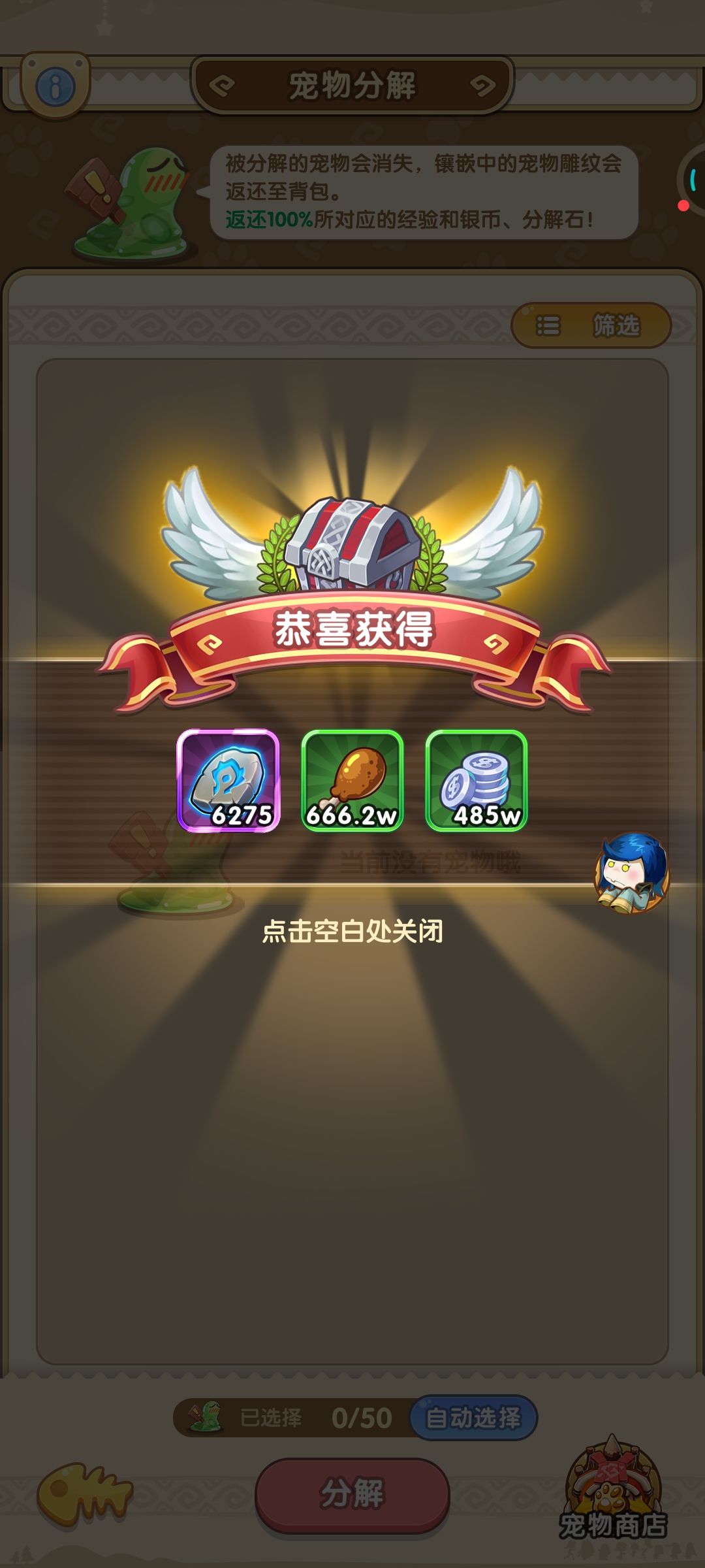 累了，散了，毫无体验感。 3