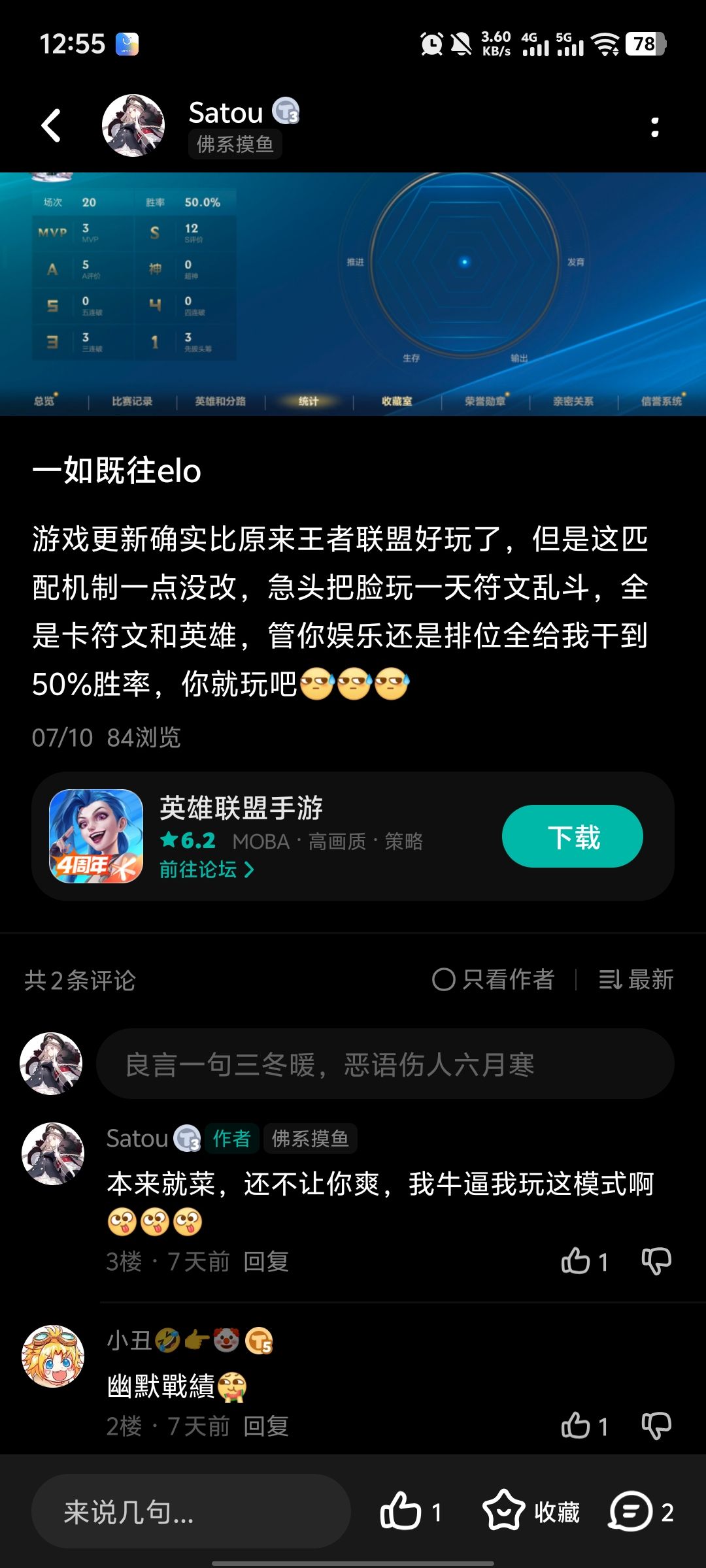 撕咬这一块,没人抢你骨头吃,兄弟 2