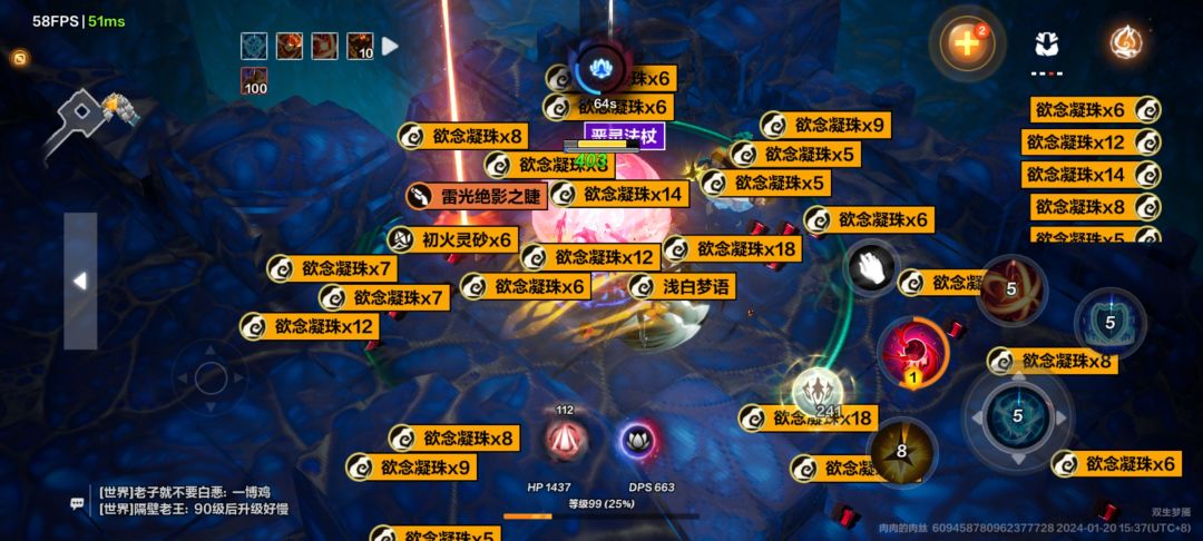 又出BUG了，不会自动物品了，刻8 2