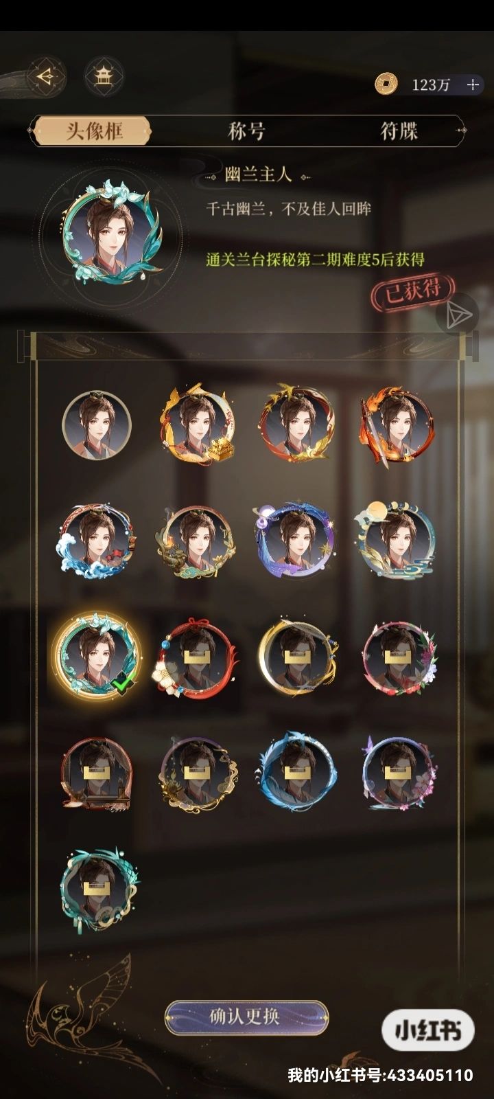 代号鸢账号 6