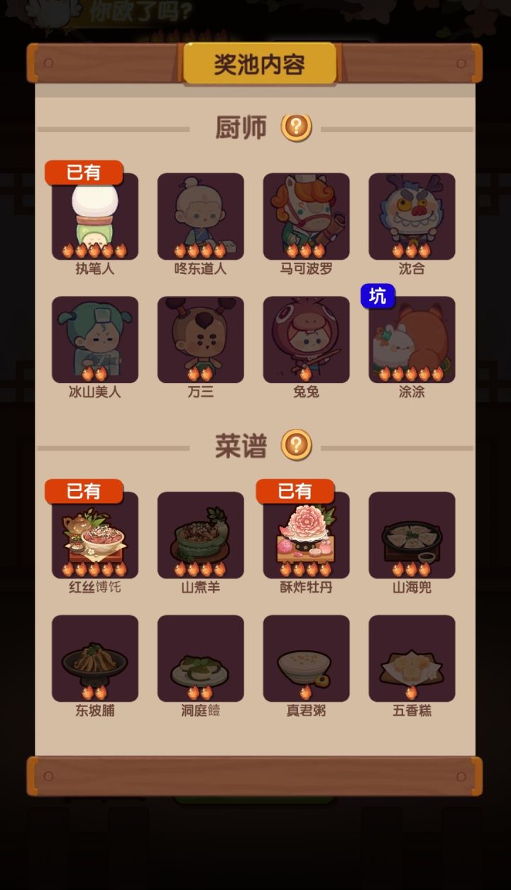 我是不是可以直接跳过这个池子了？截图