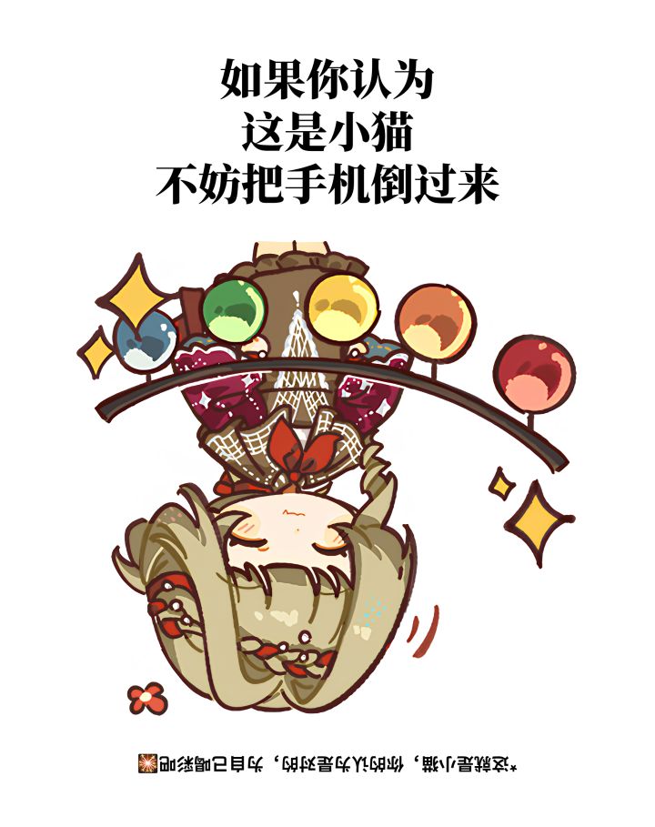 如果你认为这是小猫!截图