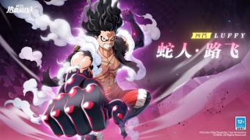 不断超越，全新传奇伙伴「四挡·蛇人·路飞」游戏内视频情报公开