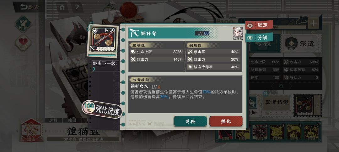 这武器给狸猫盘是不是不用再换了 刷不动了 1