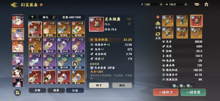 求问中……截图