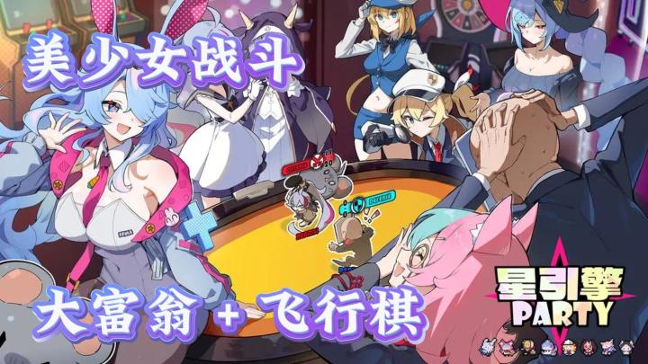 【Steam移植】二次元美少女大派对⁉️4人联机 疯狂爆金币截图