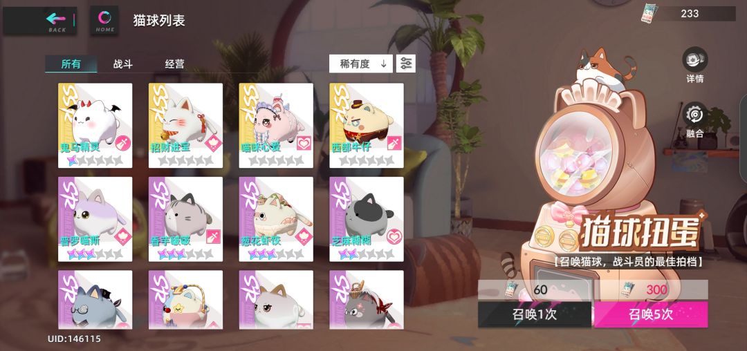 牢猫爱猫 2
