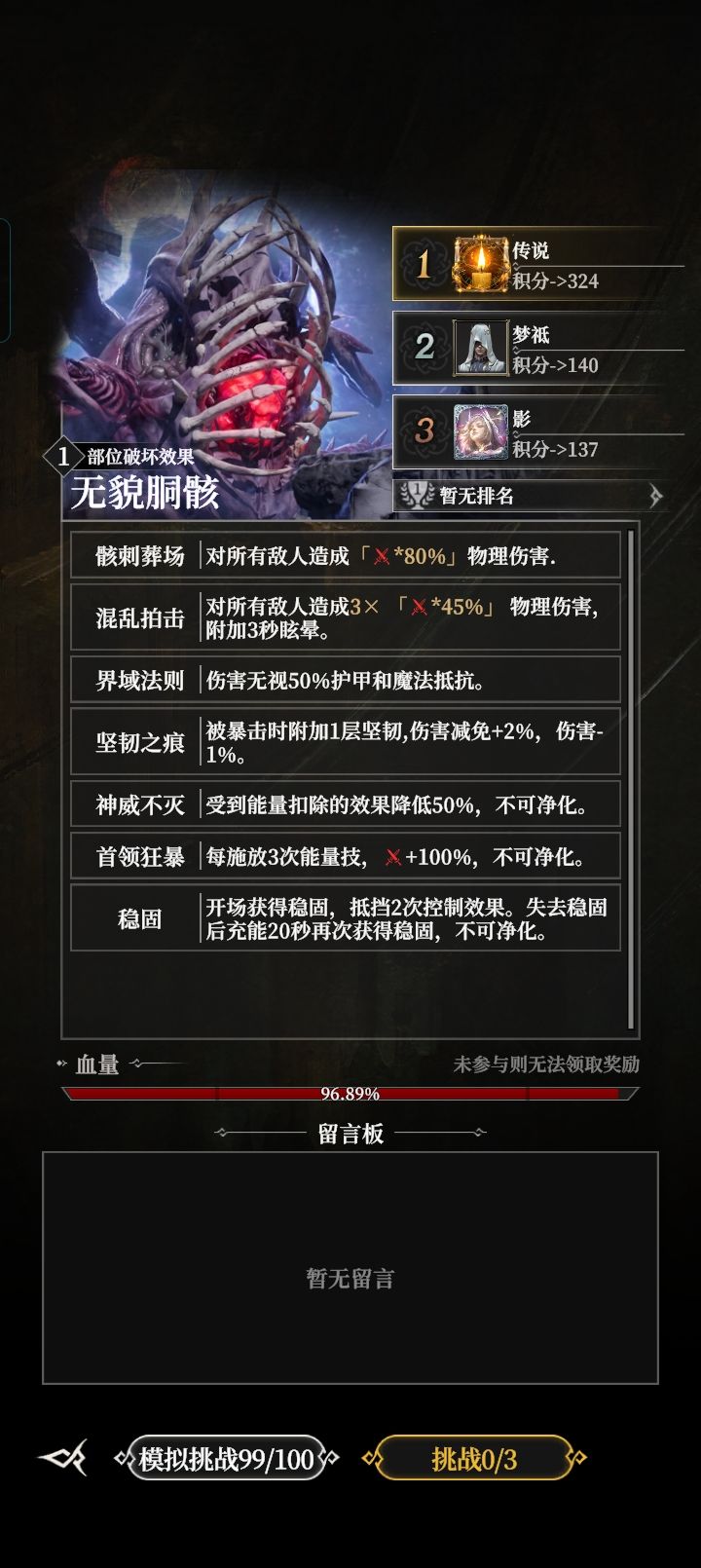 堕神侵袭推荐出征人选 3