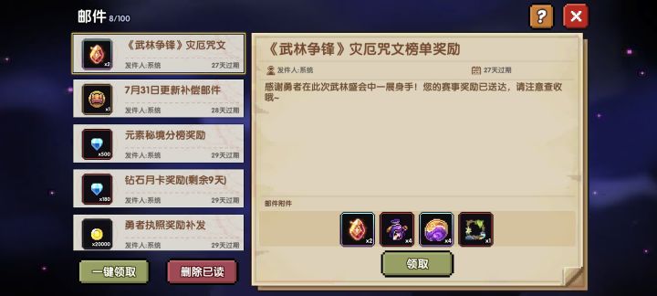 这什么活动啊？怎么没印象啊截图