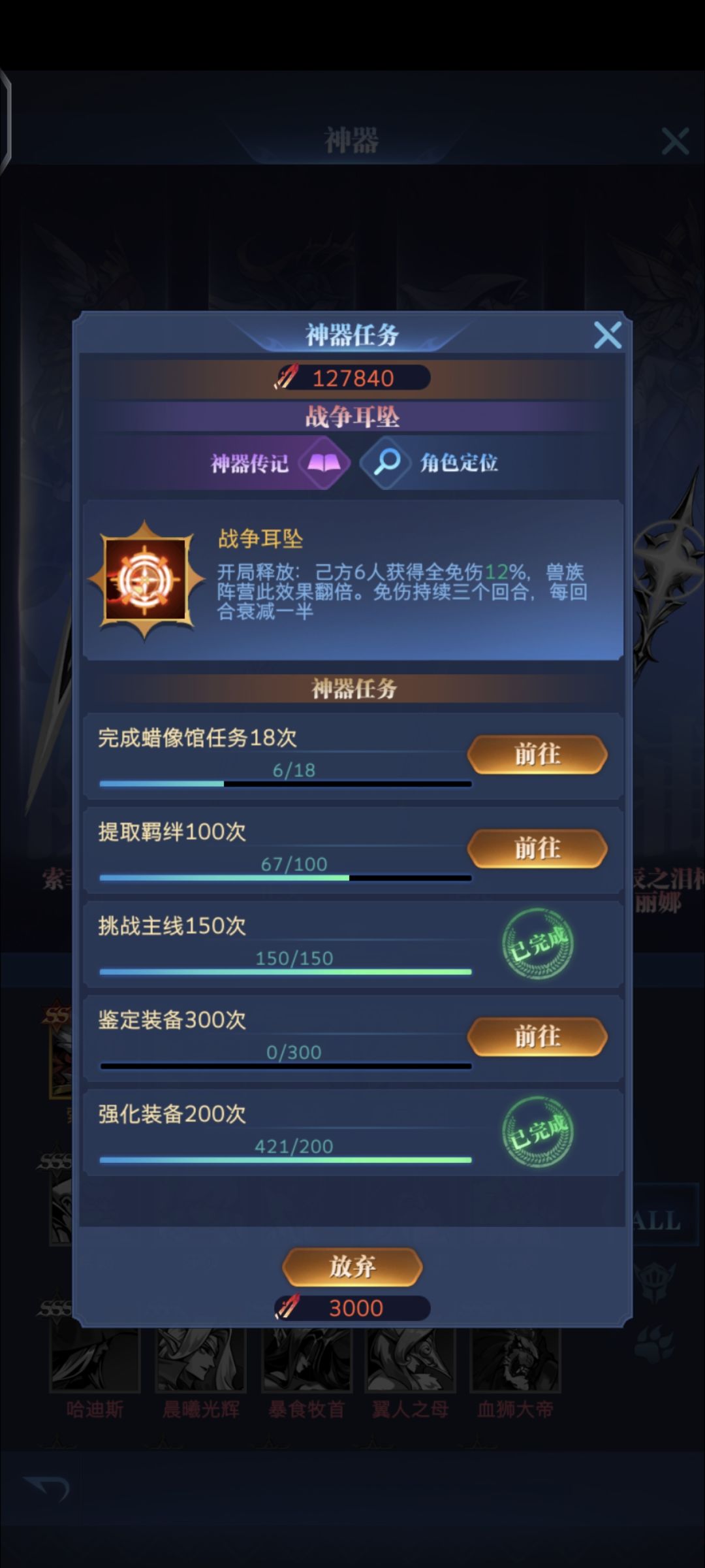 70级之前冲到11已经尽力了,进不去12图 2