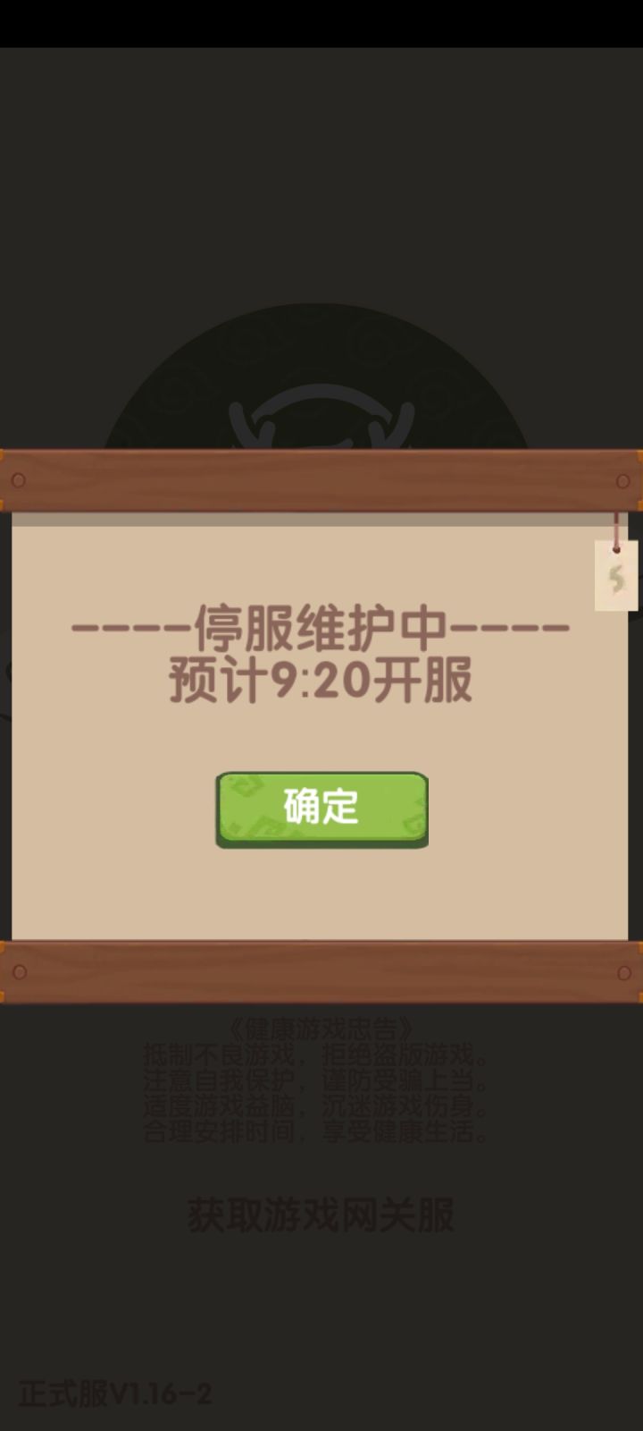 啊！延迟了？截图