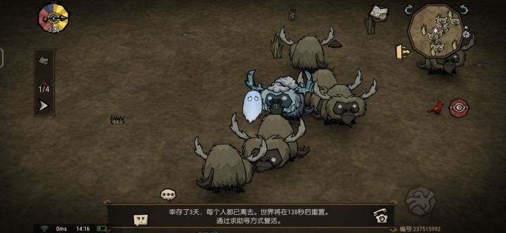 谁和我一起玩截图