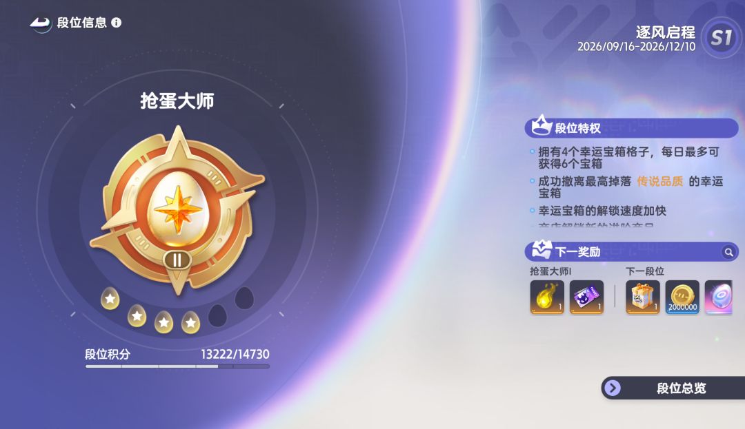 伊莫抢蛋 1