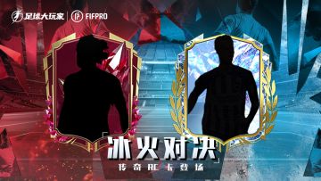 重磅更新：《冰火对决》史诗版本登场