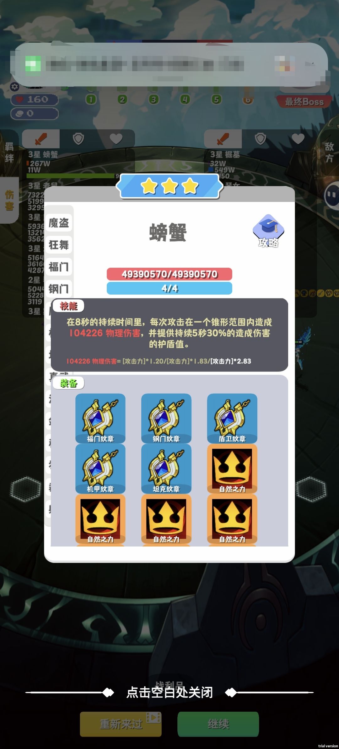 叠血不要开真武 2