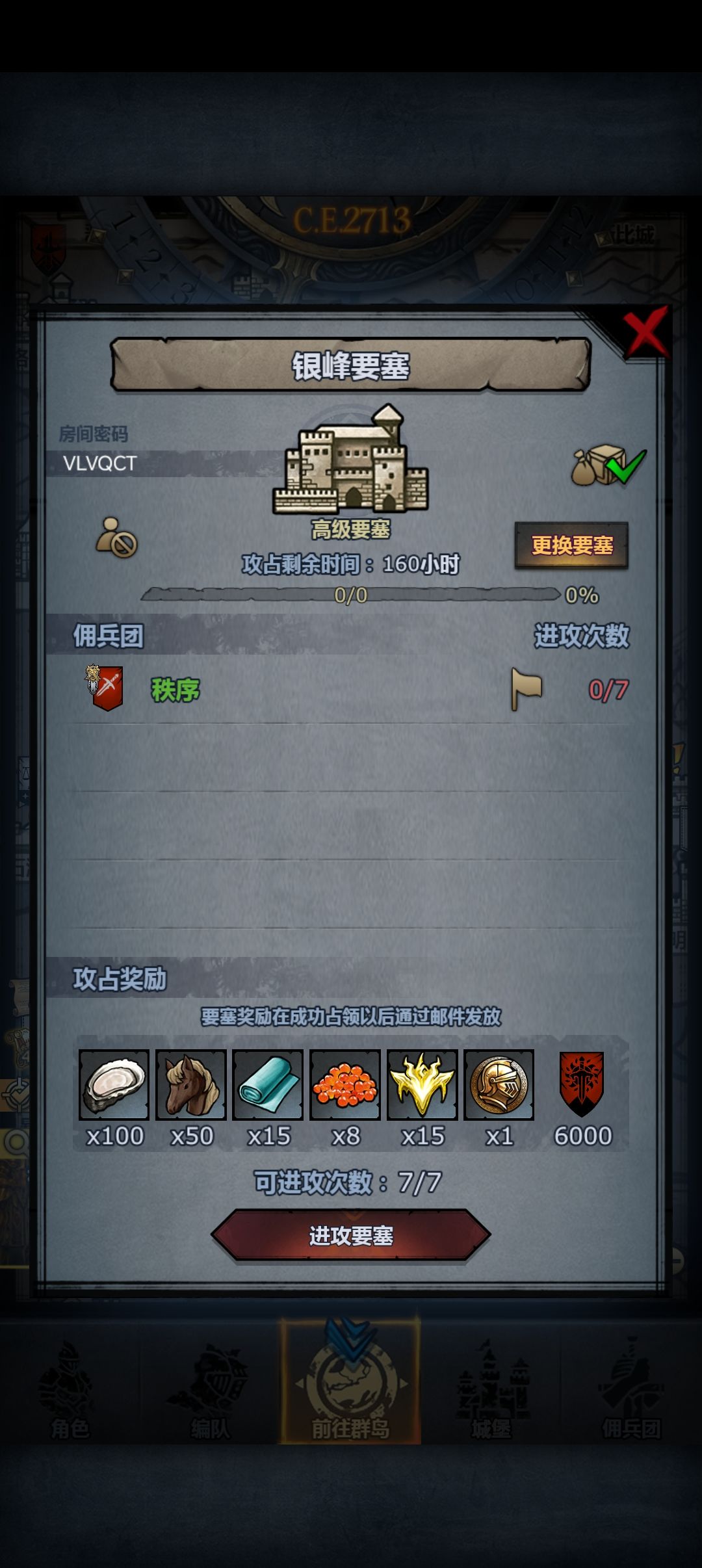 周车 2