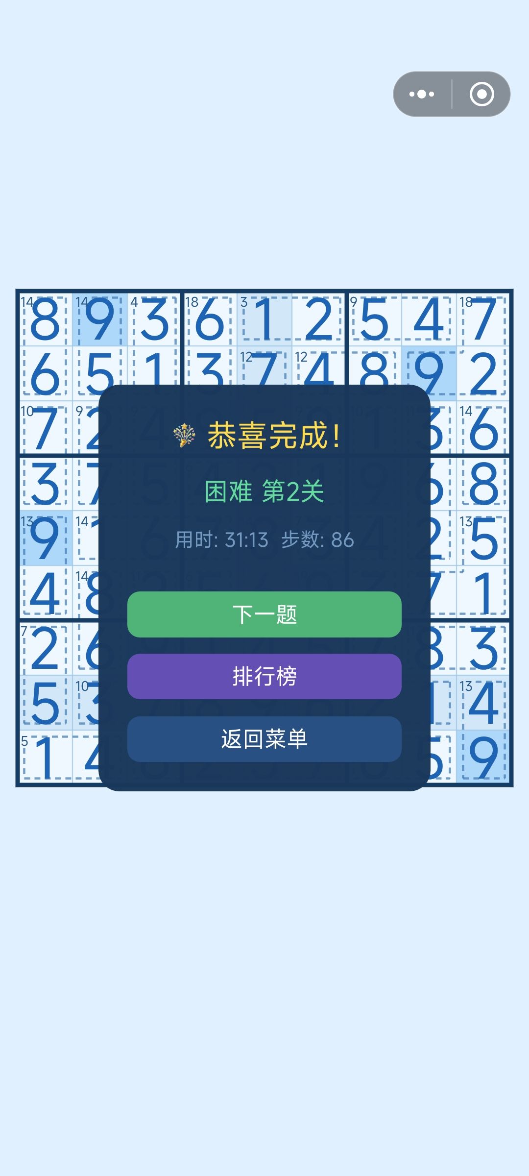 困难2是过不去了吗 2