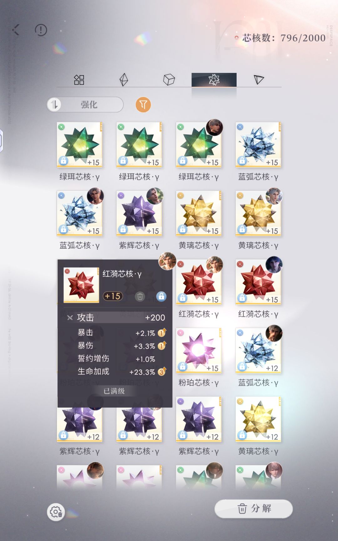 生命芯核,美得很 6
