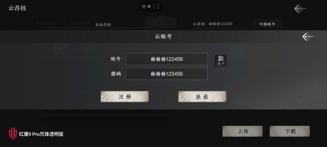 阴系大成剑存档 1