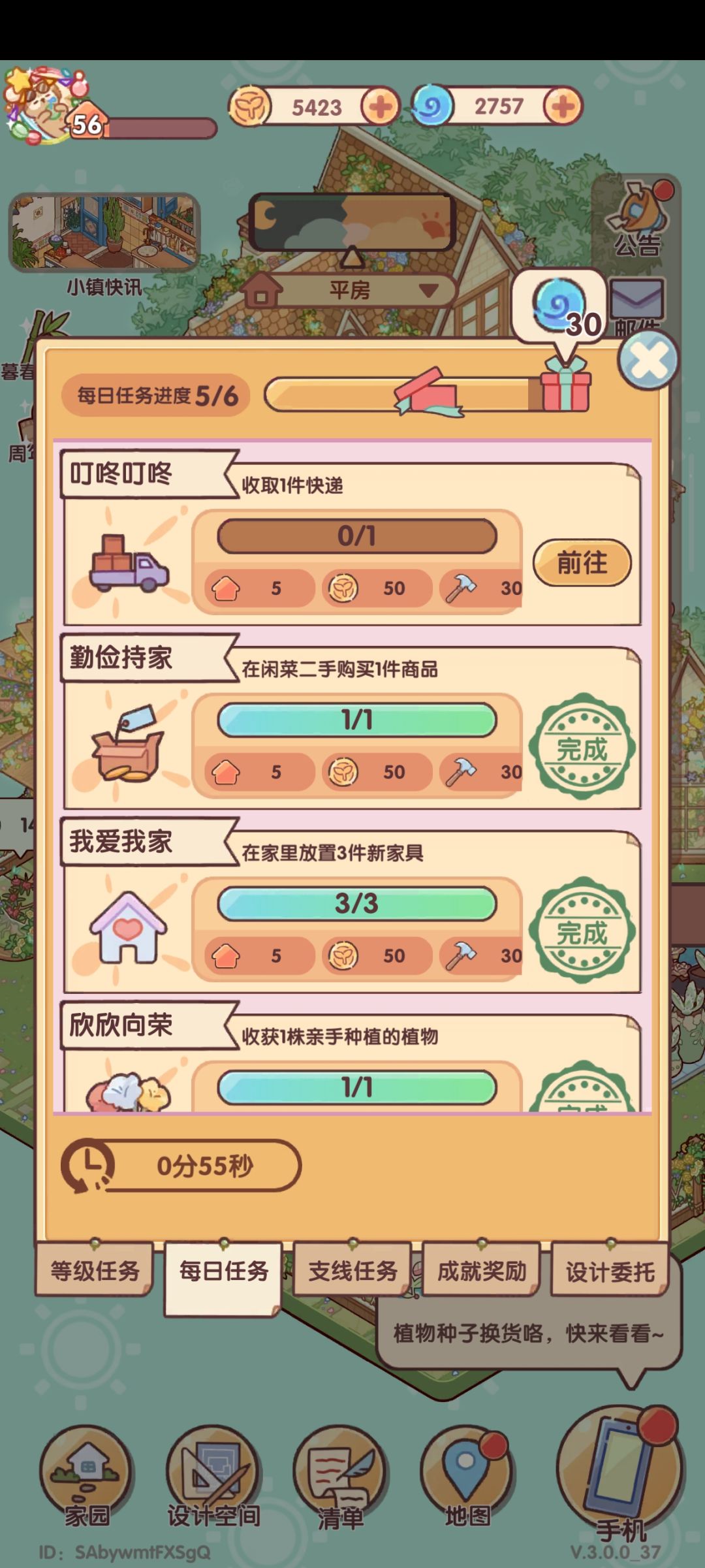 快半个小时都运不过来蜗居到底咋算的 2
