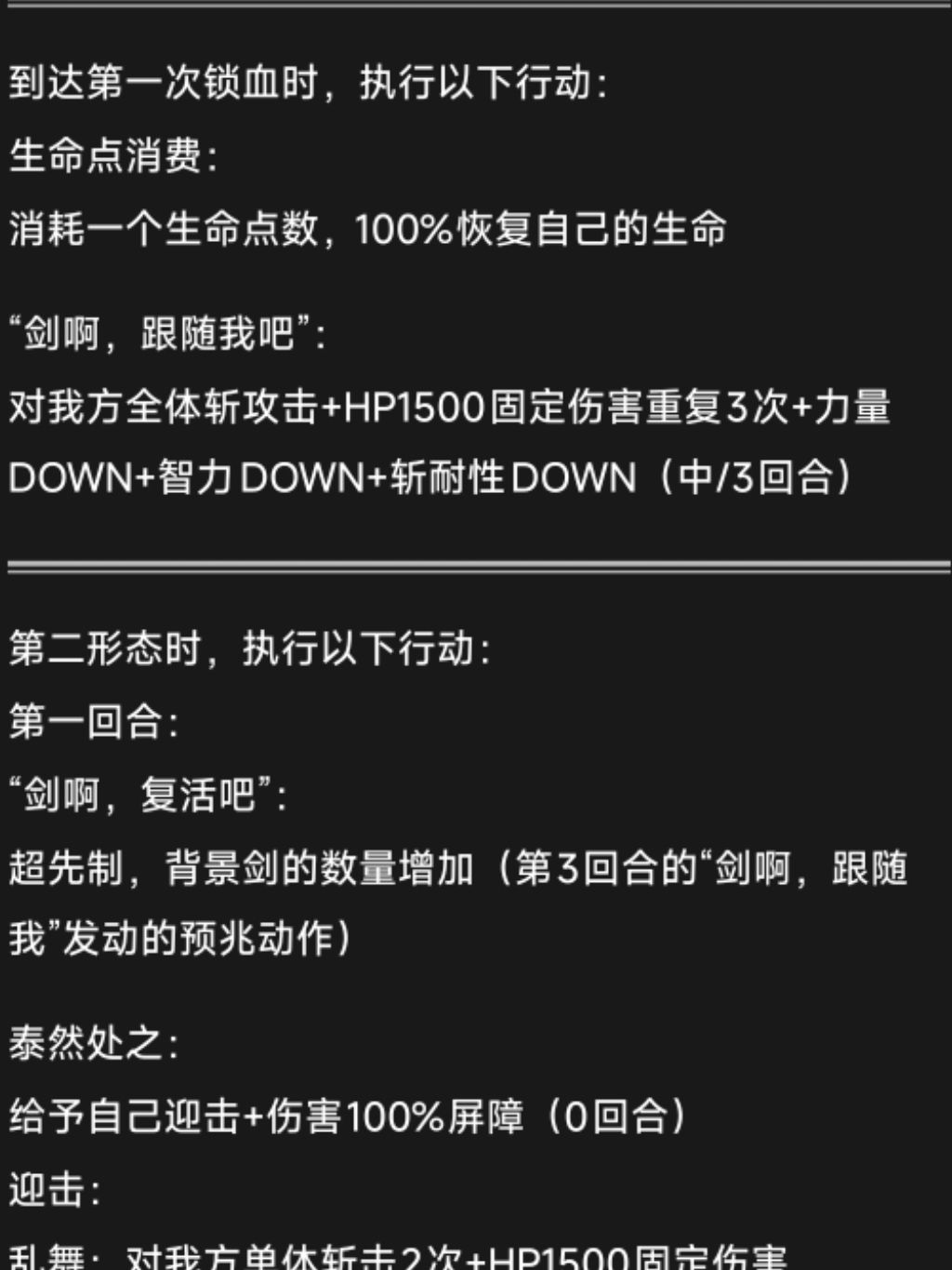 113的剑帝怎么打啊 1