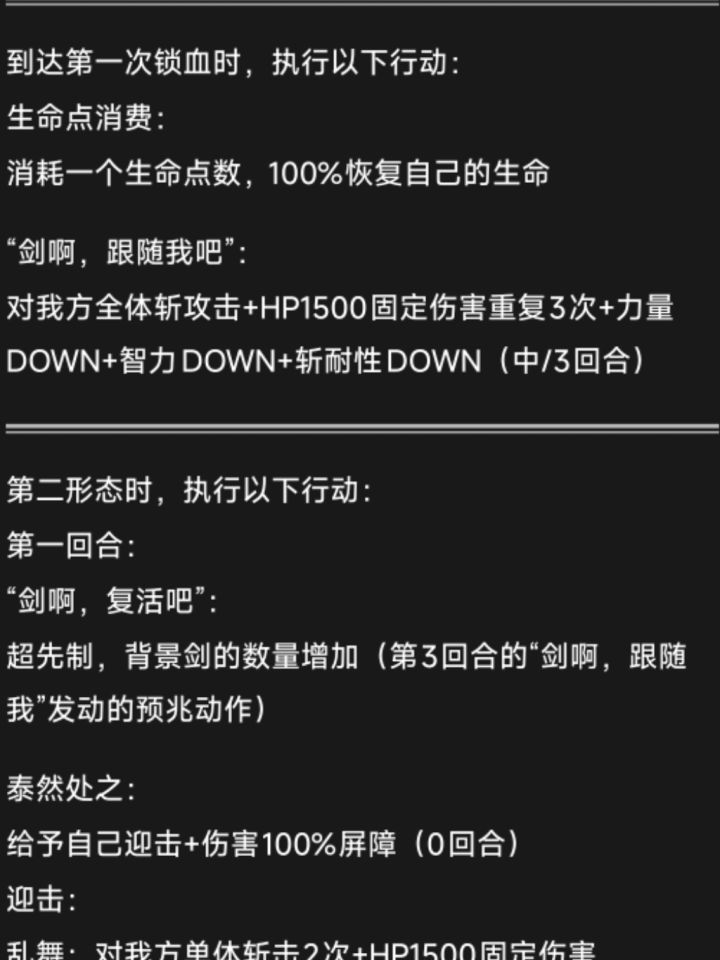 113的剑帝怎么打啊截图