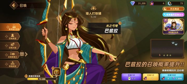 新手的宝石用来抽她吗,还是攒着截图