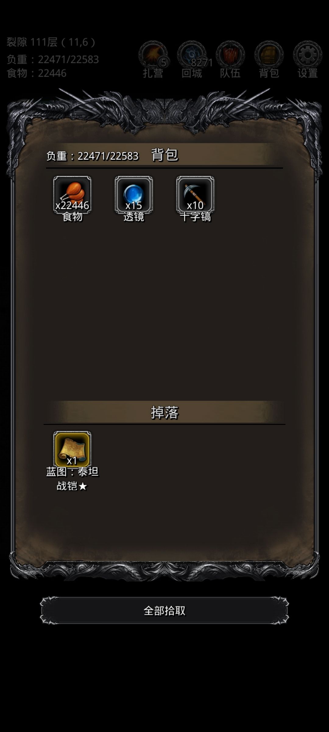 裂隙111属性参考 2