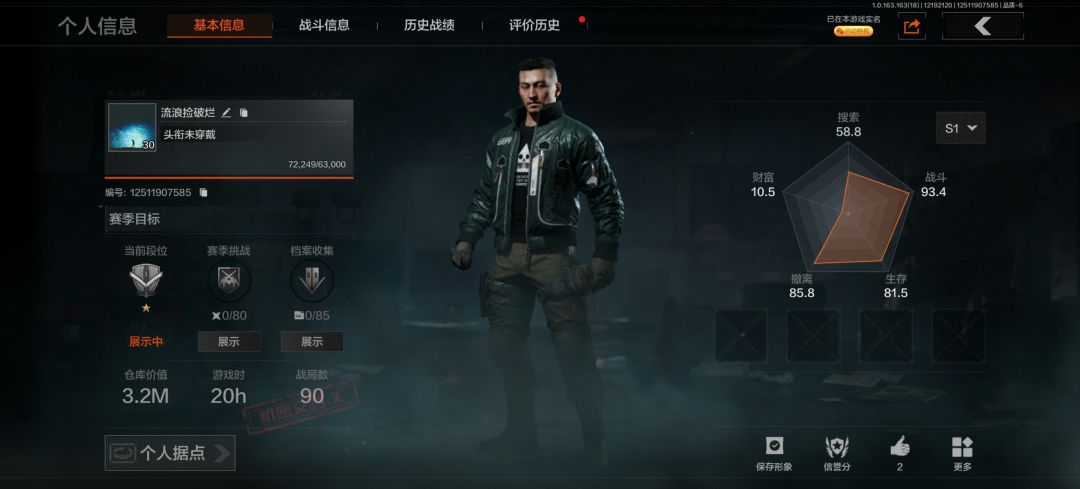 S1老菜鸡回游 1
