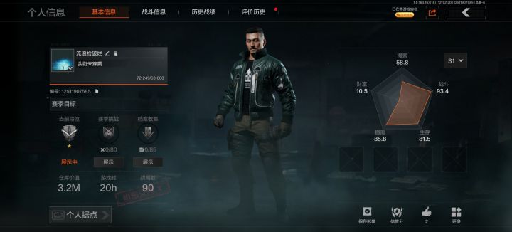 S1老菜鸡回游截图