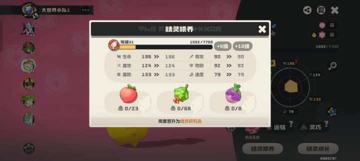 这个怎么升啊截图