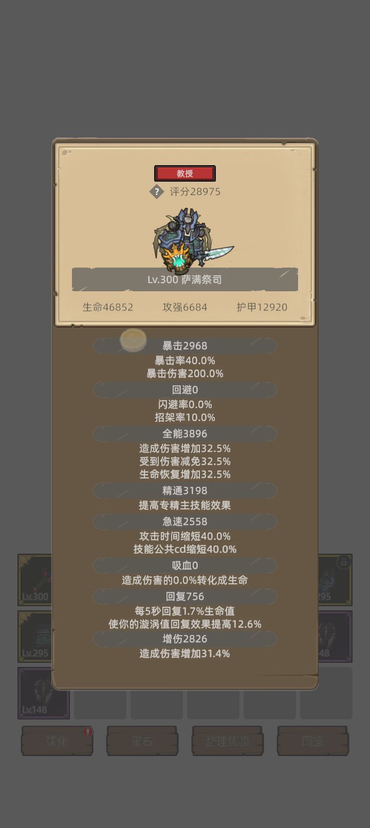 我的幻化日记截图