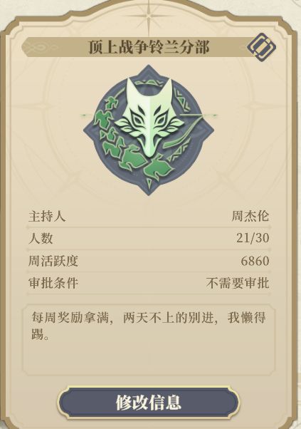 频道招人,主持人开服玩家 1