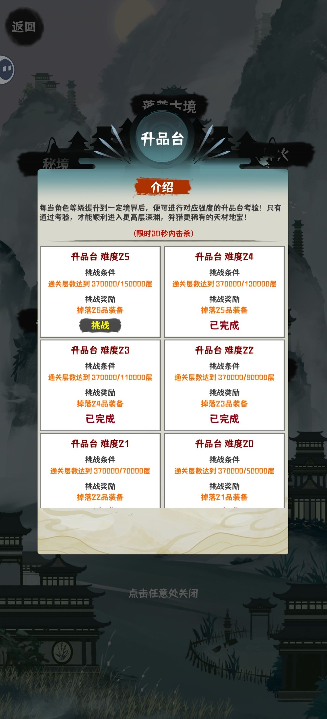 重新体验肝仙难度25 3