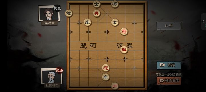 有没有会象棋的大佬哇截图