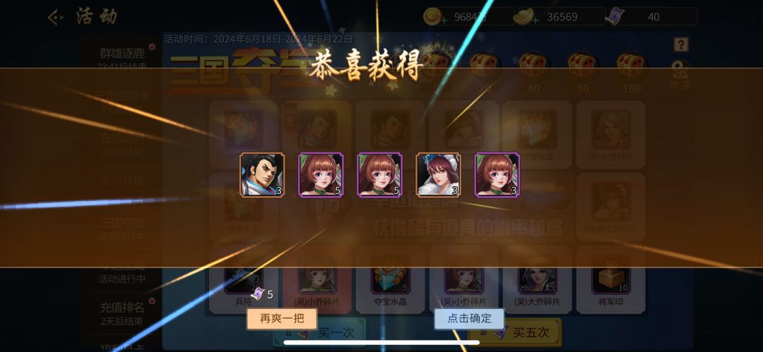 此次援军转盘建议截图