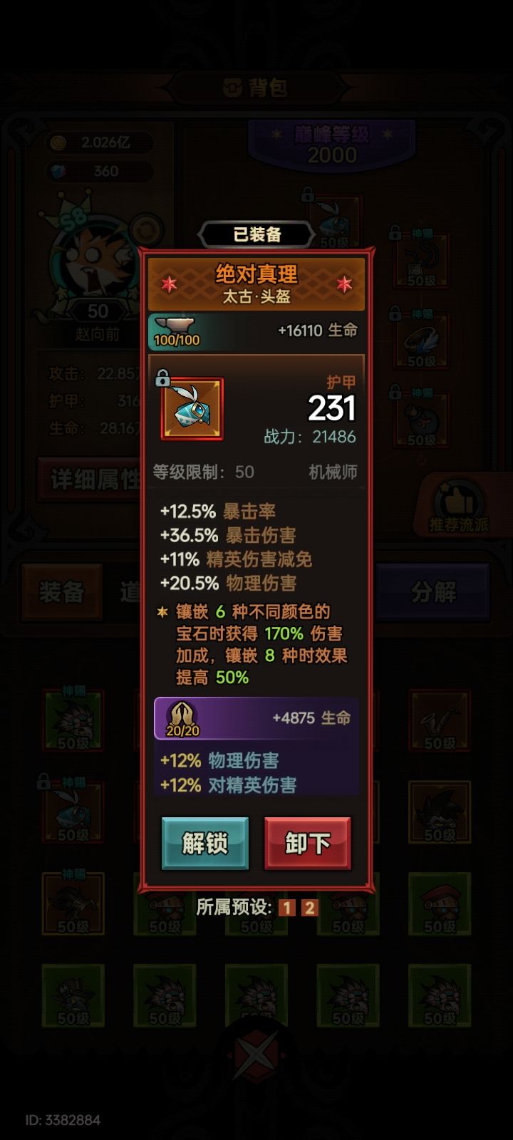 大佬们救一救 13