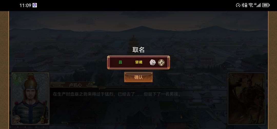 怎么又是我!难产又来了 1