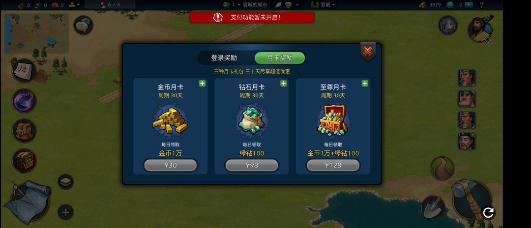 不能充值啊,什么情况 1